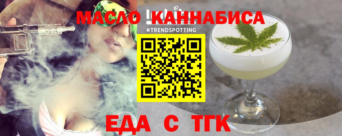 Еда ТГК марихуана Советский