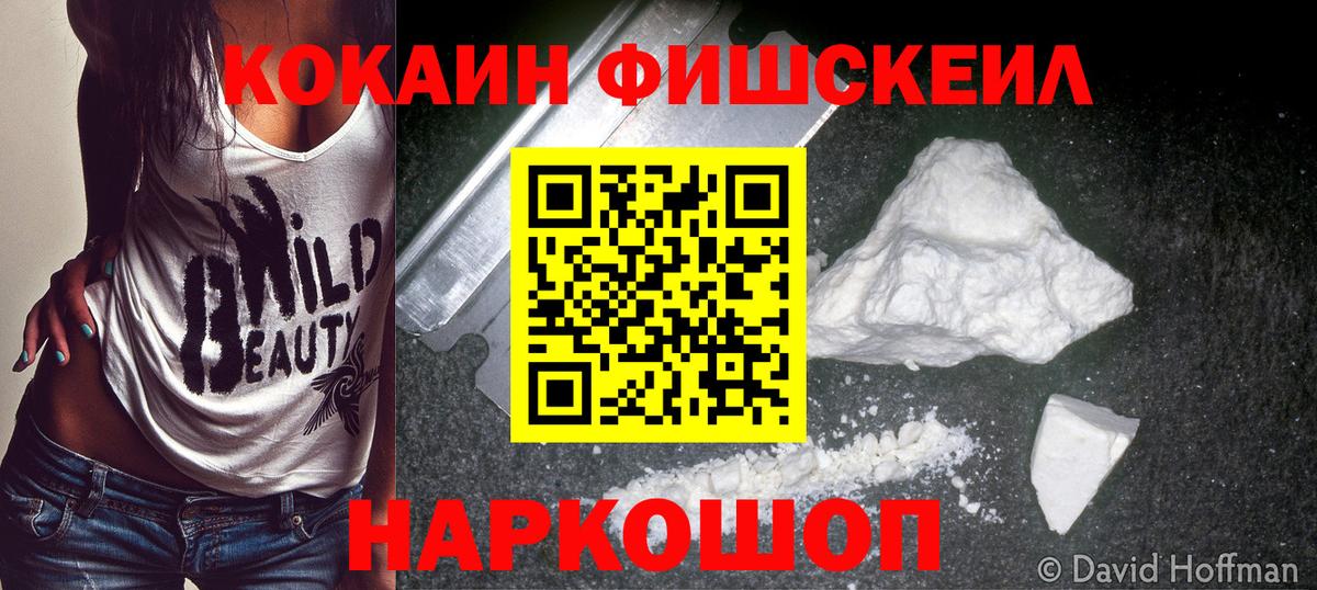 Советский  COCAIN Колумбийский  Кокаин  Вход с VPN  COCAIN Боливия 