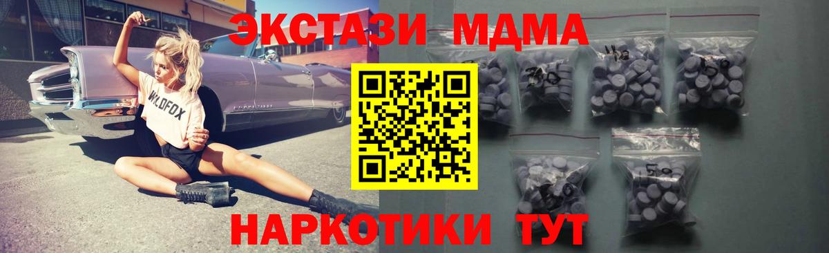 Ecstasy XTC Советский