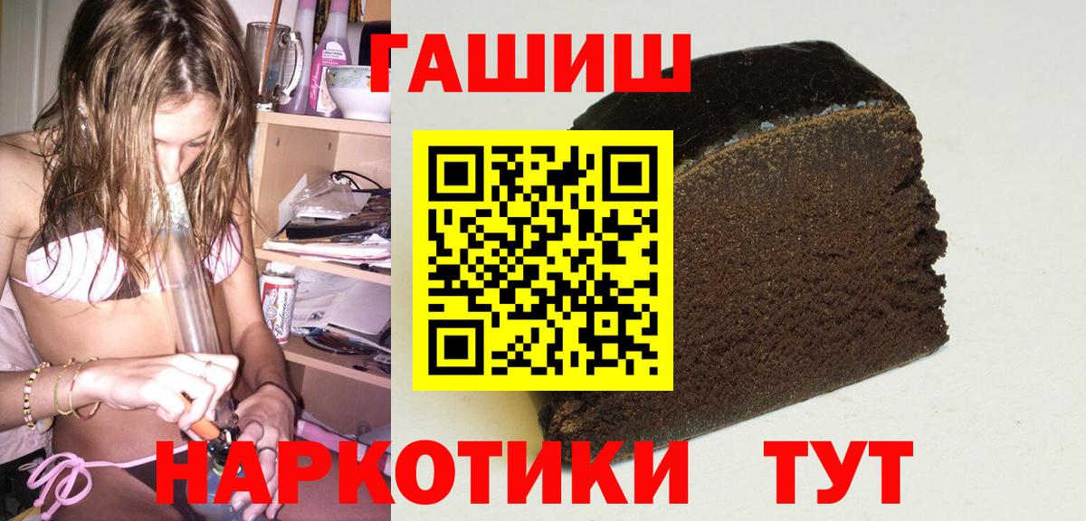 Гашиш Cannabis  ГАШ Premium  Вход с VPN  ГАШ  Советский 