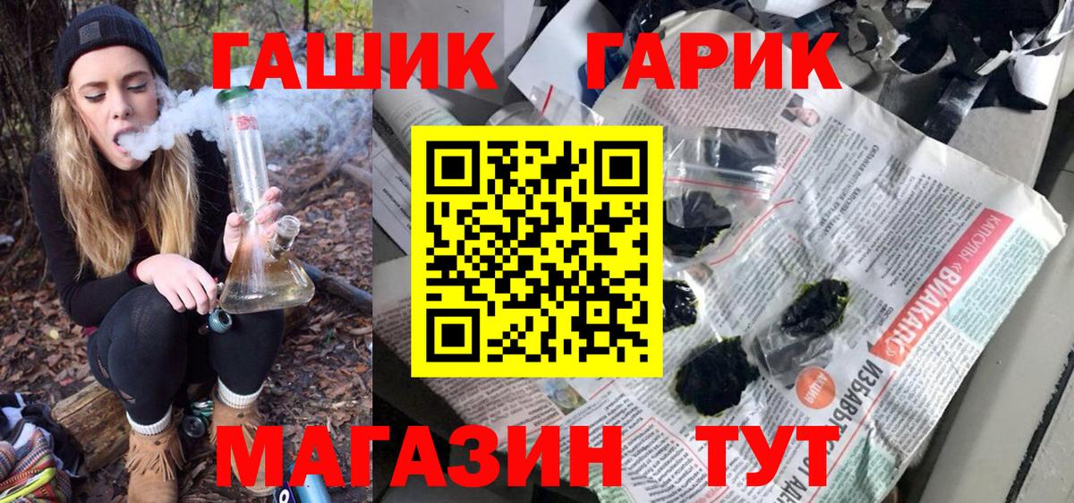ГАШИШ 40% ТГК Советский