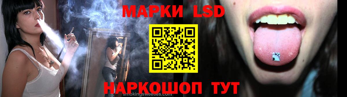Лсд 25 экстази кислота  ЛСД экстази кислота  Советский  Вход с VPN 