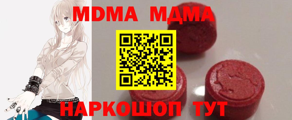 МДМА VHQ  МДМА VHQ  Советский  Вход с VPN 