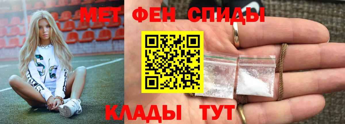 Первитин мет  Вход с VPN  Первитин мет  Советский 