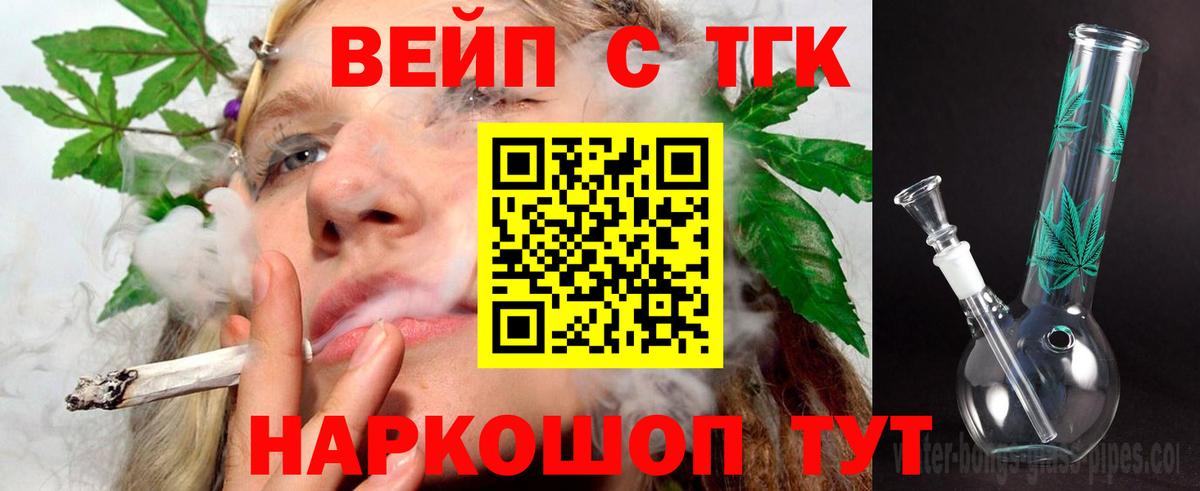 закладка  ТГК вейп  Вход с VPN  ОМГ ОМГ как зайти  Советский 