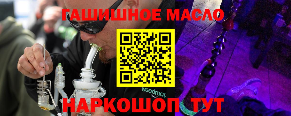 ТГК Wax Советский