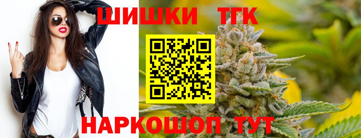Шишки марихуана AK-47  Вход с VPN  Советский  Бошки Шишки планчик 